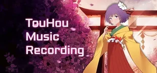 东方求闻音录