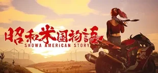 Showa American Story