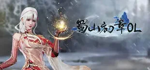 Shushan: The First Chapter