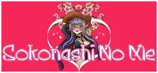 Sokonashi No Me