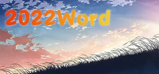2022Word