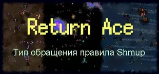 Return Ace