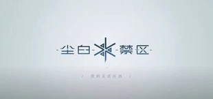 Snowbreak: Containment Zone