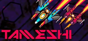 Tameshi