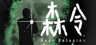 森令