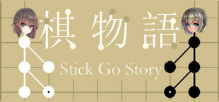 棋物语 Stick Go story