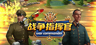 war_commander
