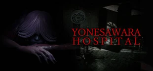 米砂原醫院 YONESAWARA HOSPITAL