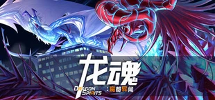 Dragon Spirits 2