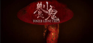 Foster: Ghost Child | 养小鬼