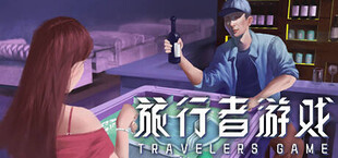Traveler's Game