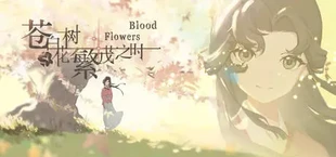 Blood Flowers