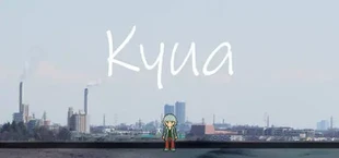 Kyua 創作の治療