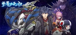 梦魇:无归 Nightmare without return