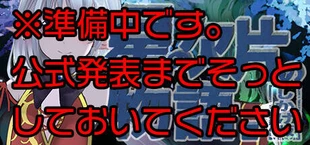 星の欠片の物語。しかけ版