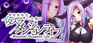 - Mischief Dungeon Life - 異世界転生した俺のイタズラダンジョンライフ ドロシーEdition