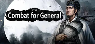 攻城夺将CFG:Combat for General