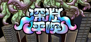 重整中