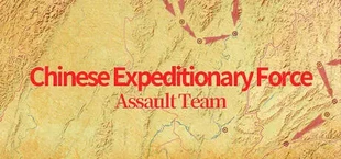 Chinese Expeditionary Force - Assault Team