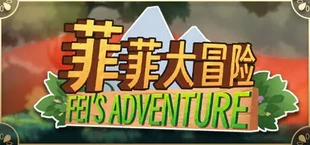 菲菲大冒险Feifei's Adventure