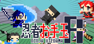 Ninja Otedama R　～忍者お手玉R～