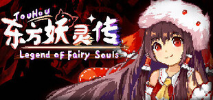 东方妖灵传 / TouHou Legend of Fairy Souls