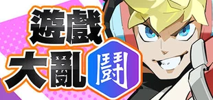 League Funny 遊戲大亂鬪
