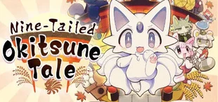 古今東西おきつね物語