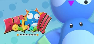 BOM BOM BOMBIAN ~ ボン ボン ボンビアン ~
