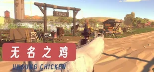 Unsung Chicken