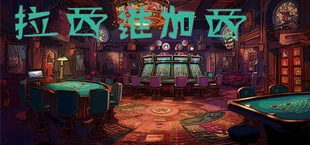 草批模拟器