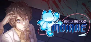 Moirae:紡生之樓的人偶