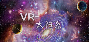 VR-太阳系