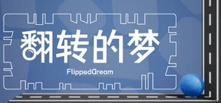 翻转的梦 FlippedDream