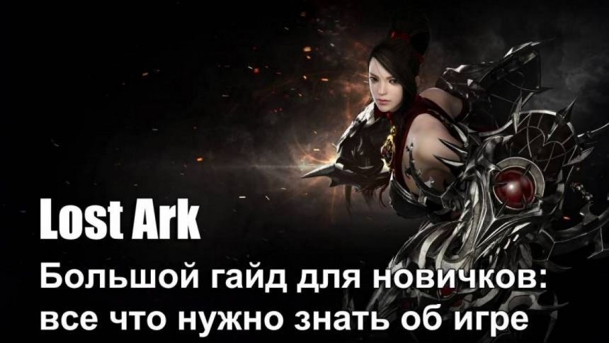 Lost ark медалей вечная любовь