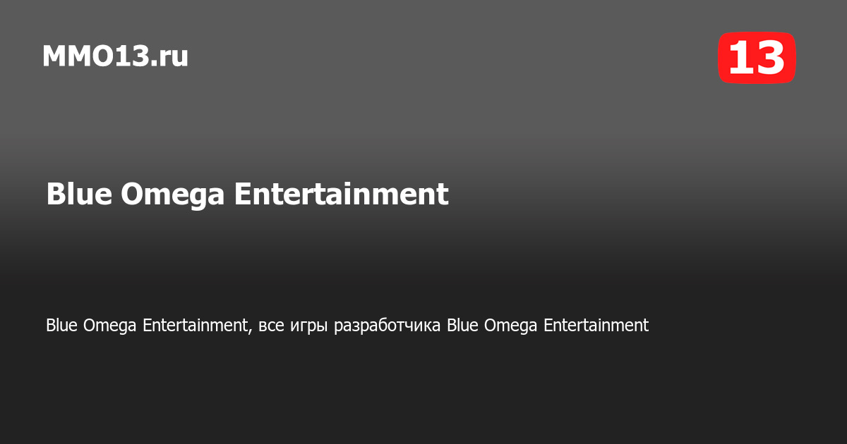 Blue Omega Entertainment Blue Omega