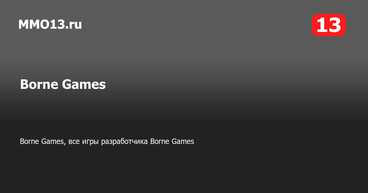 Borne Games