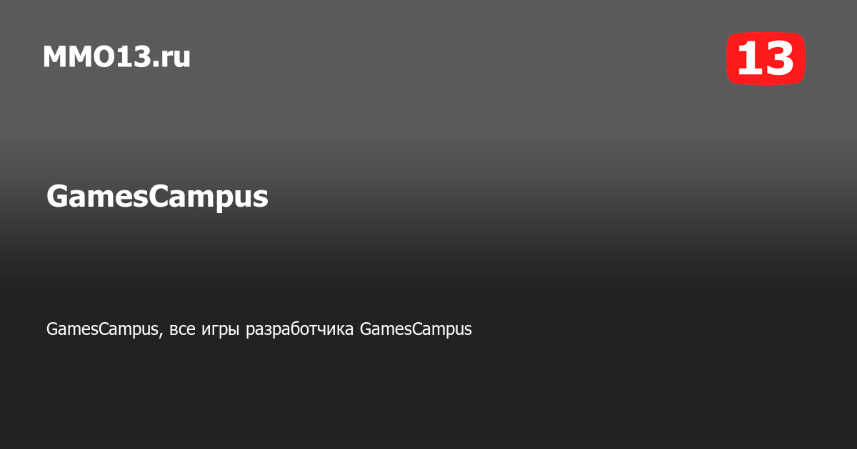 gamescampus com