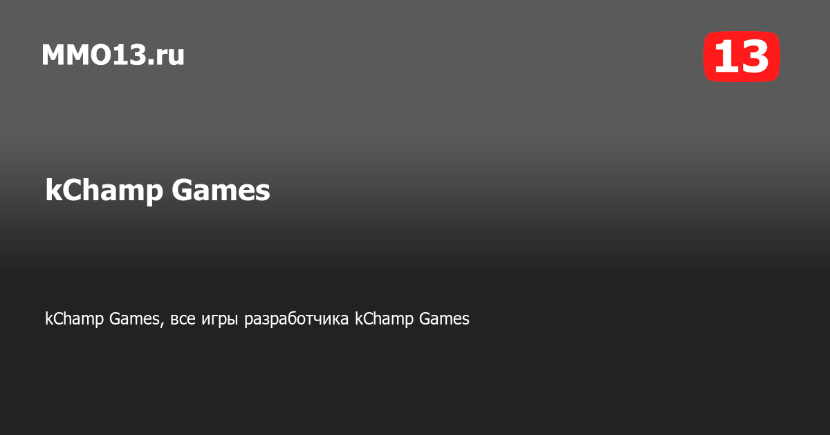 kChamp Games