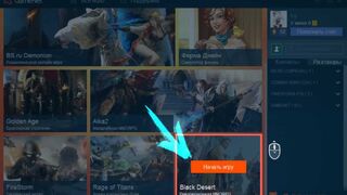 F&F клиент Black Desert доступен для скачивания