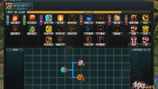 Скриншот 6 к игре Legend of the Condor Heroes: Zero