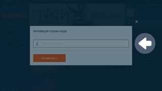 Подведение итогов конкурса по Black Desert и инструкция по активации ключей