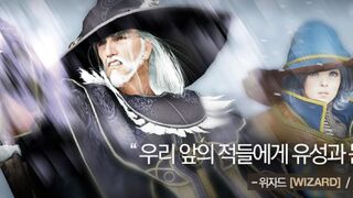 Wizard появится на корейских серверах Black Desert 28 мая
