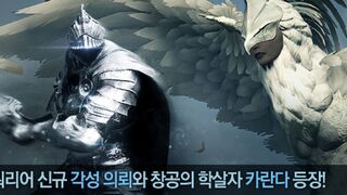 Black Desert — Пробуждение Воина и новый мировой босс появятся в корейской версии уже завтра