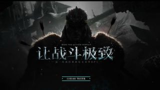 Запущен тизер-сайт китайской версии Lost Ark