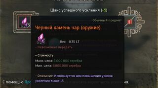 Black Desert RU — На сервера установлено обновление "Медия — Месть Кзарки!"