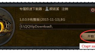 Гайд "Как начать играть в Monster Hunter Online на китайском сервере"