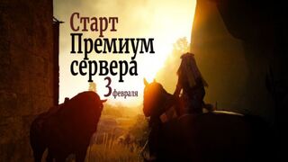Премиум-сервер русской версии Black Desert начнет работу 3 февраля