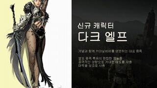 Будущее Black Desert: Темные эльфы, водный и подводный контент, новые территории и многое другое
