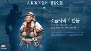 Перевод прелюдии с сайта Lost Ark: описание ЗБТ-приключений
